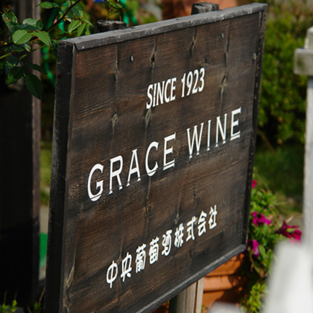 Grace Wine Winery Sign